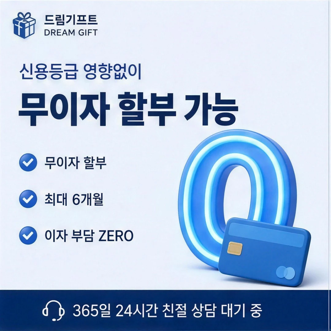 드림기프트 소개 드림기프트