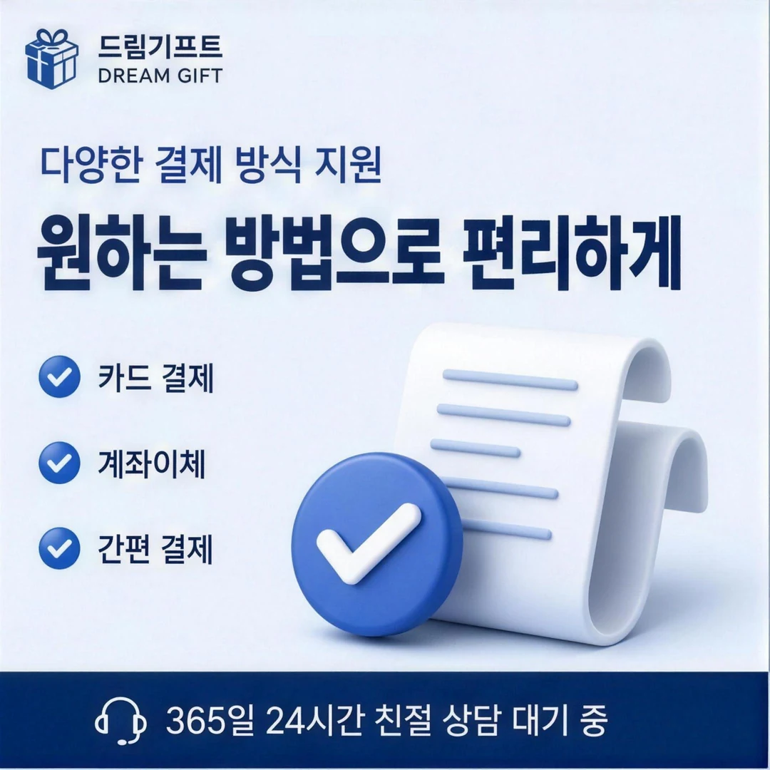 이용 후기 드림기프트